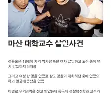 흉악범들에게 영치금 넣어주면 안 되는 이유.jpg