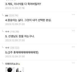 주술회전) 댓글 6개로 요약하는 주술회전.manga