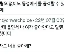 동성애자 커밍아웃 후기.jpg