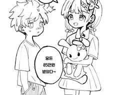 정실 소꿉친구랑 용돈 얘기 나누는 만화.manhwa