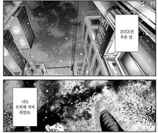 알고보면 은근히 무서운 만화.manga