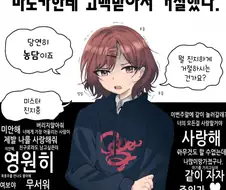 고백했다가 차인 마도카