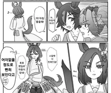 말딸) 도주 마스터 다이와스칼렛.manga