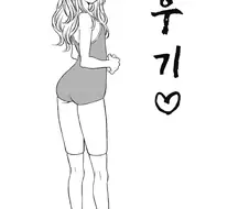 비스크돌 작가가 그리려다가 못 그린것