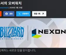 블리자드 코리아 철수각 잡나...