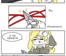 라오) 한 건 해낸 엘리.manwha