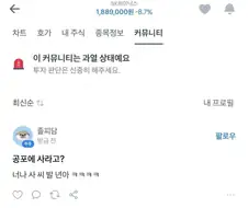 주식)하이닉스 세일 찬스에 대한 반응