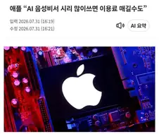 의외로 애플이 앞으로 보여줄 수 있는 수익모델