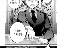핵 맞은 일본이 그린 이세계물.manhwa