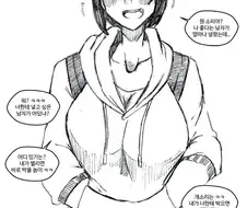 색기라고는 1도 없는 매력 0점의 여사친.manga