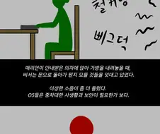 SCP재단 만화: 055 이야기를 좀 해 보아요