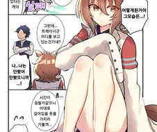 [말딸] 맨발 타키온.manhwa