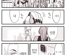 암약) 승부속옷을 선물 받은 신관님.manga