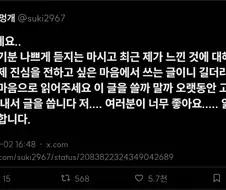 용기 내서 글을 씁니다