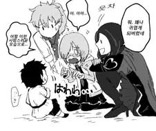 Fgo)쇼타가 된 구다오.manhwa