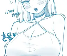 친구의 사이즈를 확인해본 썰.manhwa