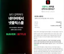 네이버멤버십 이것 때문에 유지하는 사람 많음
