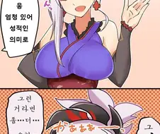 (Fate)무사시의 몸을 노리는 구다코.manga