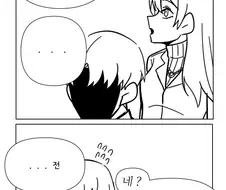 라오루) 대포 집에서 밥 먹는 만화