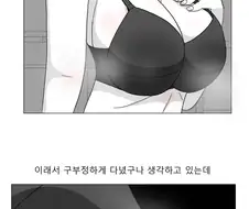 소개팅에서 별볼일없는 여자애랑 술마시는 만화.