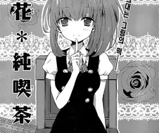 짝녀가 알바하는데 오는.manhwa