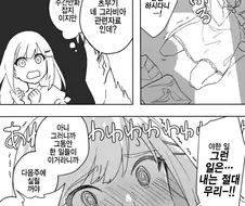 [@] P의 ㅇㅎ책을 발견한 츠무기 만화