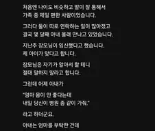 장모님을 임신시켰습니다.