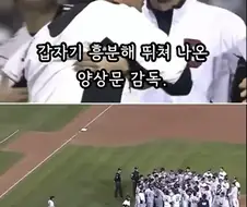 KBO 최초 선수-감독 벤치클리어링...