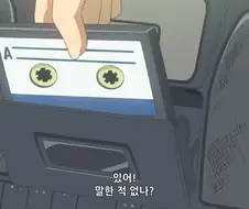 클라나드) 할아부지 이게 모에요