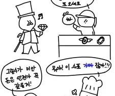 보석상 수표 사기 사건.manwha