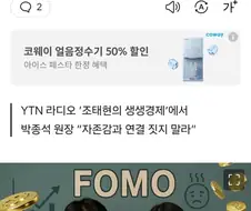주식으로 돈 벌었다는 말 함부로 하면 안되는 이유