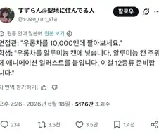우롱차를 9만원에 파는 방법