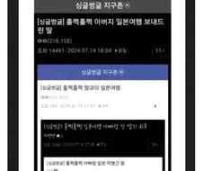 아빠랑 일본 가서 어쩌구저쩌구