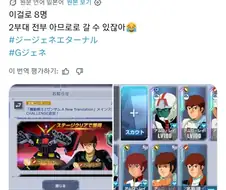 샤아 : 어디 연방의 모빌슈트ㅇ..... 으아아아아악?!