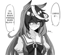 말딸) 우울해진 루돌프.manga
