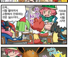 이제와서 생각해보면 진짜였던 Manhwa