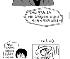 원피스)테러리스트 루피 만화