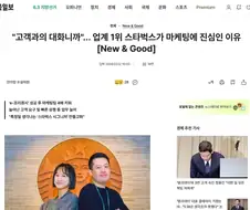 스타벅스가 마케팅에 진심인 이유