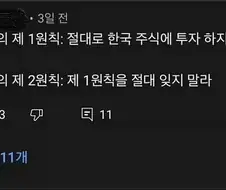 다시한번 상기해야할 거