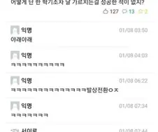 서울대 교수들 수준 진짜 낮다