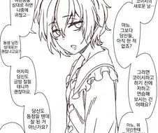 착한 네토라레 만화