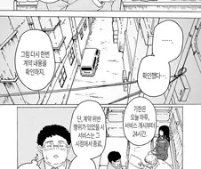 여고생 몸 빌리는 Manhwa