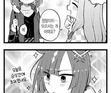 [말딸] 이쿠노와 맥퀸 (겨울).manhwa