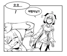 원신) 야자우유가 먹고싶은.manwha