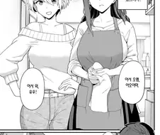 동거하는 만화