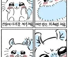 치이카와) 극장판 MVP