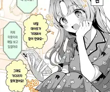 첫 ㅅㅅ 전 / 첫 ㅅㅅ 후. manhwa