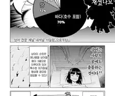 상어에 대한 의외의 사실.manhwa