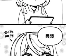 막내의 생일선물.manwha