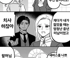 미남 집사를 고용하고 싶은 .manwha